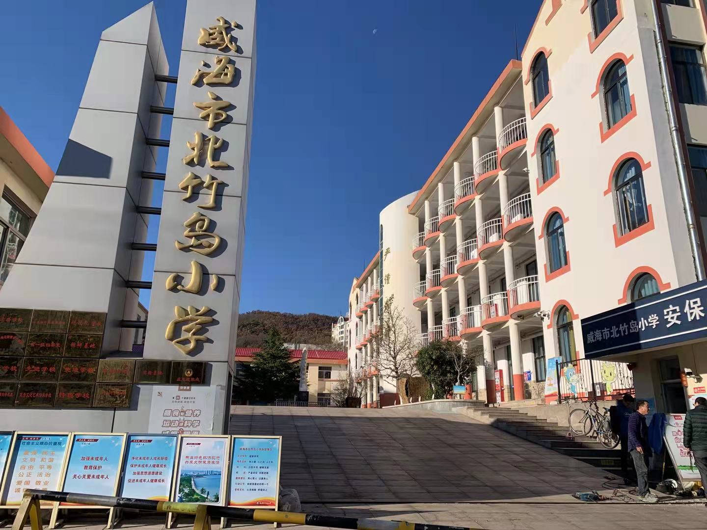 德州北竹岛小学改造加固