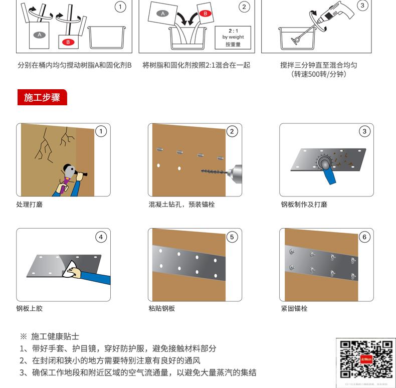 包钢德州粘钢加固施工过程